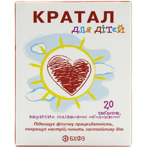 Кратал д/дітей табл. в/о №20