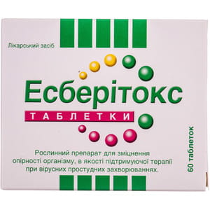 Есберітокс табл. 3,2мг №60