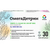 ОмегаДетрин капсули (з вітаміном Д3) упаковка 30 шт