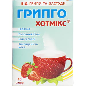 Грипго Хотмикс гран. д/орал. р-ра клубника саше 5г №10