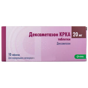 Дексаметазон КРКА табл. 20мг №10