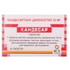 Кандесар табл. 32мг №30