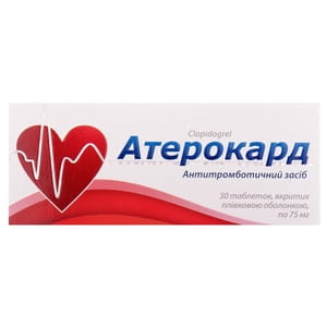 Атерокард табл. в/о 75мг №30