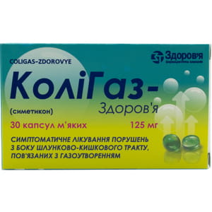 Колігаз-Здоров’я капс. м'які 125мг №30