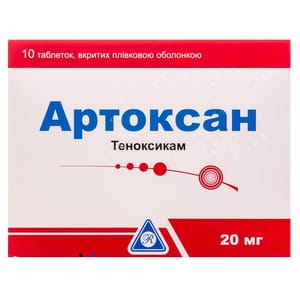 Артоксан табл. в/о 20мг №10