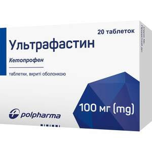 Ультрафастин табл. в/о 100мг №20