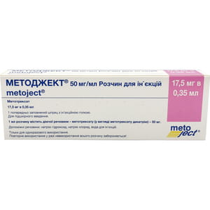 Методжект р-н д/ін. 50мг/мл шприц 0.35мл (17,5мг) №1