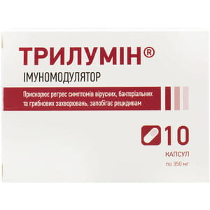 Капсули для зміцнення імунітету Трилумін упаковка 10 шт