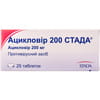 Ацикловир 200 Стада табл. 200мг №25