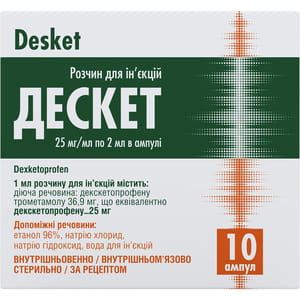 Дескет р-н д/ін. 25мг/мл амп. 2мл №10
