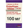 Епірубіцин Ебеве конц. д/р-ну д/інф. 2мг/мл фл. 50мл (100мг) №1