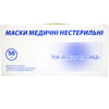 Маска медична 3-х шарова на резинках 1 шт