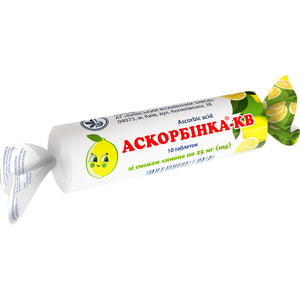 Аскорбінка-КВ зі смаком лимону табл. 25мг №10