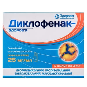 Диклофенак-Здоров'я р-н д/ін. 25мг/мл амп. 3мл №5