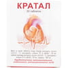 Кратал табл. №20