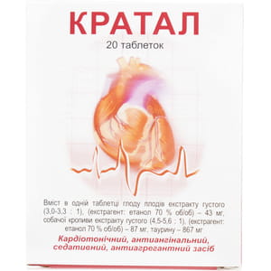Кратал табл. №20