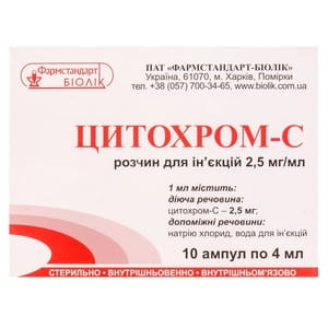 Цитохром-С р-н д/ін. 2,5мг/мл амп. 4мл №10