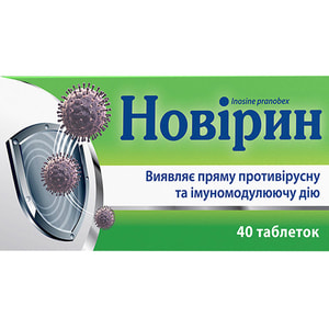 Новірин табл. 500мг №40