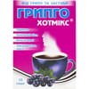 Грипго Хотмикс гран. д/орал. р-ра черная смородина саше 5г №10