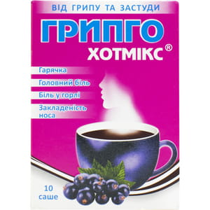 Грипго Хотмикс гран. д/орал. р-ра черная смородина саше 5г №10