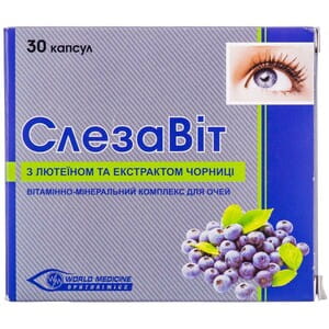 Капсули для нормалізації зору з лютеїном та екстрактом чорниці Слезавіт 2 блістера по 15 шт
