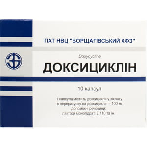 Доксициклін капс. 100мг №10