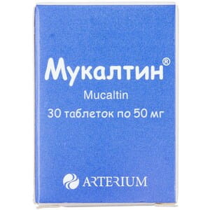 Мукалтин табл. 50мг №30