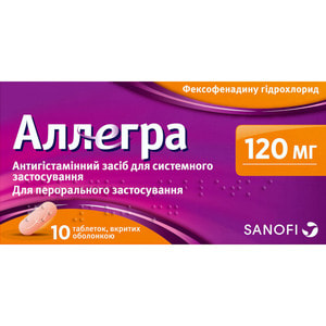 Аллегра 120 табл. в/о 120мг №10