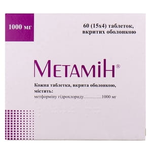 Метамін табл. в/о 1000мг №60