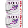 Еротон табл. 100мг №4+Еротон табл. 100мг №1