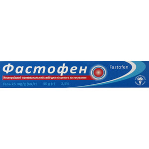 Фастофен гель 25мг/г туба 50г