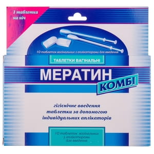 Мератин Комби табл. вагинал. №10