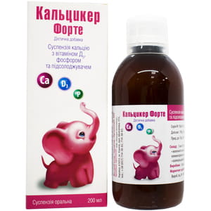 Кальцикер Форте суспензія оральна кальцій з вітаміном Д3 та фосфором флакон 200 мл