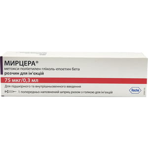 Мирцера р-н д/ін 75 мкг/0,3мл шприц-тюбик 0.3 мл №1