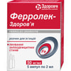 Ферролек-Здоров'я р-н д/ін. 50мг/мл амп. 2мл №5