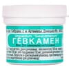 Гевкамен мазь конт. 20г