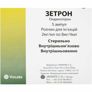 Зетрон р-р д/ин. 2мг/мл амп. 4мл (8мг) №5***