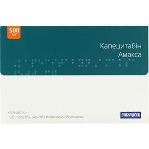 Капецитабін Амакса табл. в/о 500мг №120***