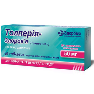 Толперил-Здоровье табл. п/о 50мг №30
