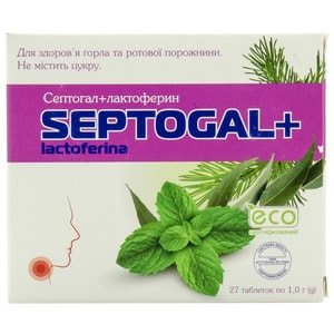 Септогал+ лактоферин таблетки 3 блістера по 9 шт