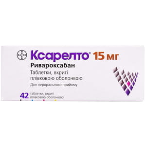 Ксарелто табл. в/о 15мг №42