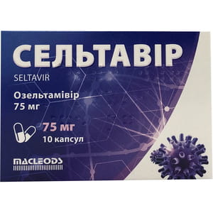 Сельтавір капс. 75мг №10