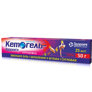 Кетогель-Здоровье гель 25мг/г туба 50г