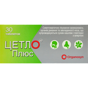 Цетло Плюс табл. в/о №30