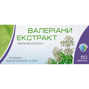 Валеріани екстракт табл. в/о 20мг №50