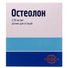 Остеолон р-н д/ін. 2,25мг/мл амп. 1мл №25