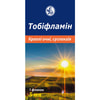 Тобіфламін краплі очні сусп. фл. 5мл