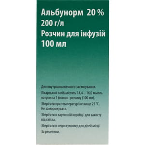 Альбунорм 20% р-р д/інф. 200г/л фл. 100мл №1
