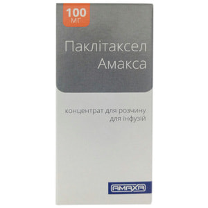 Паклитаксел Амакса конц. д/р-ра д/инф. 6мг/мл фл. 16,7мл (100мг) №1