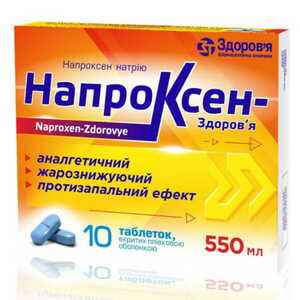 Напроксен-Здоров'я табл. в/о 550мг №10